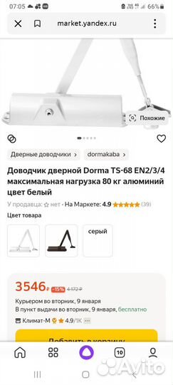 Доводчик дверной Dorma TS68 Германия. Новый