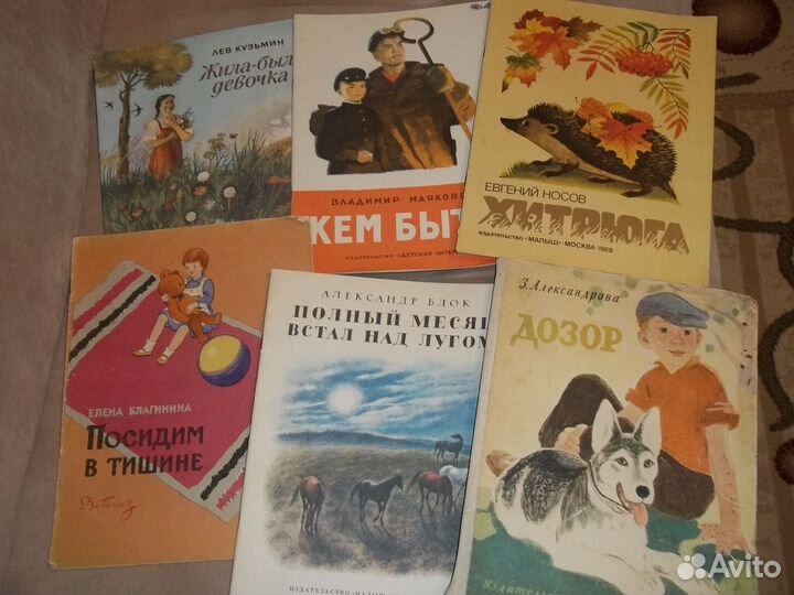 Детские книги СССР