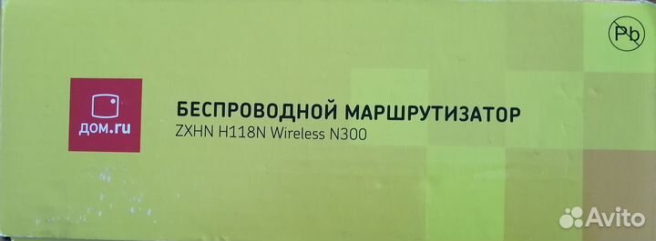 Беспроводной маршрутизатор Дом Ру