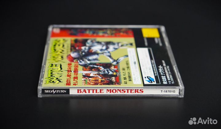 Battle Monsters Sega Saturn