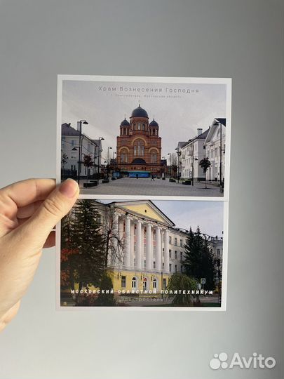 Открытки Электросталь