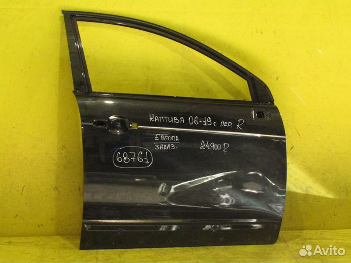 Дверь передняя Chevrolet Captiva 06-17г 68761