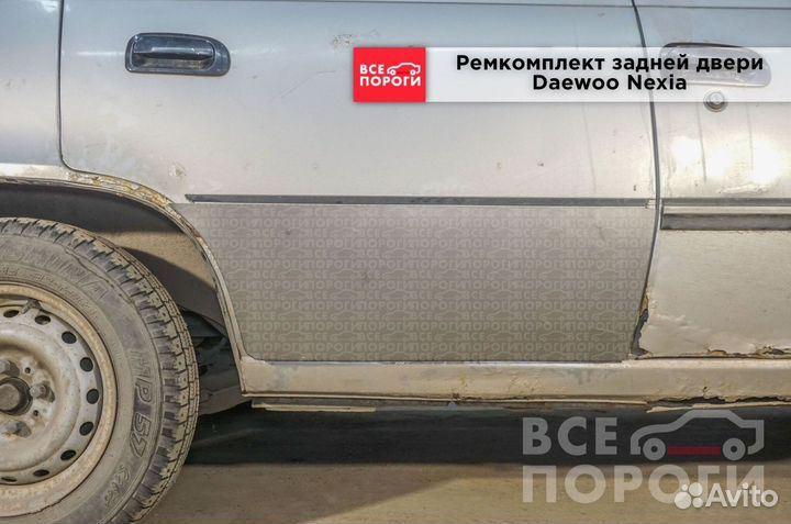 Ремонтная пенка для Daewoo Nexia