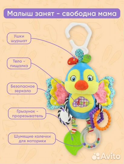 Развивающая игрушка-подвеска для новорожденных