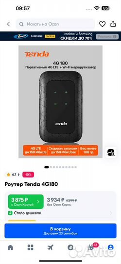 Роутер tenda 4G180