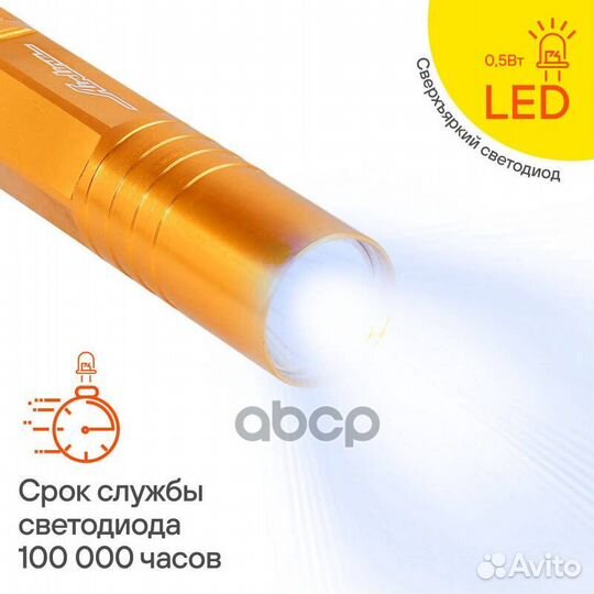 Фонарь ручной airline 1 LED, тактический, аллюм