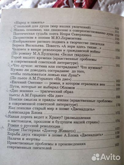 Сочинения для школьников