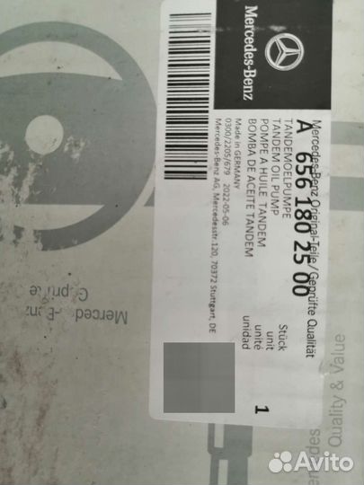 Тандемный насос Mercedes S W222