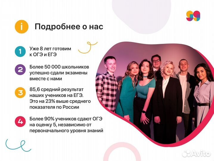 Репетитор по Обществознанию онлайн