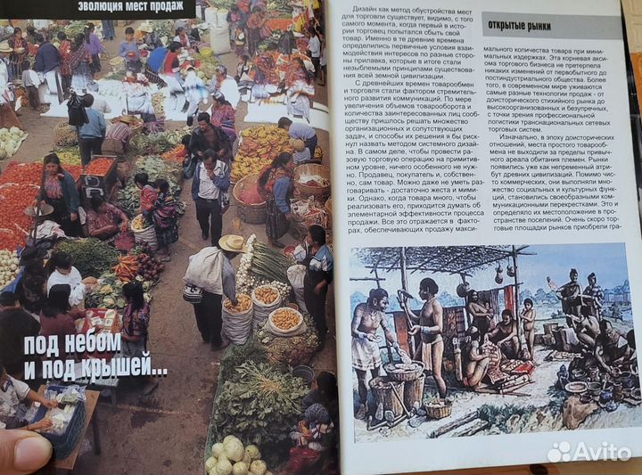 Книга. Виктор Литвинов. Дизайн:Магазин,витрина