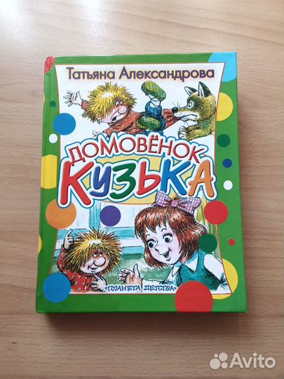 Продам детские книги М. Твен, А. Линдгрен и др