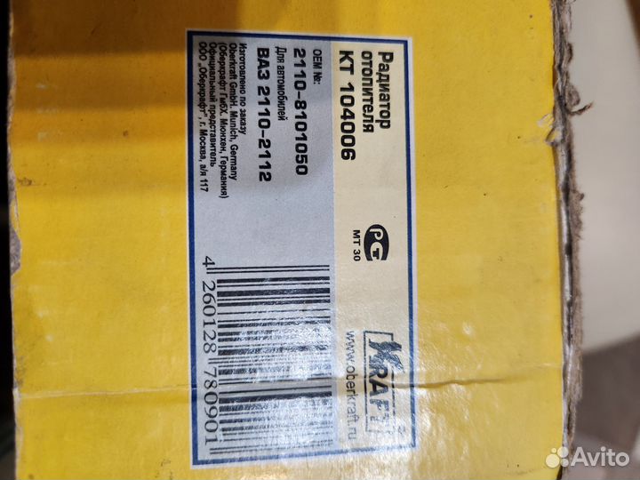 Радиатор отопителя на ваз 2110-12