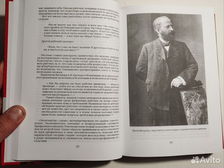 «Ленин и Троцкий» Алан Вудс