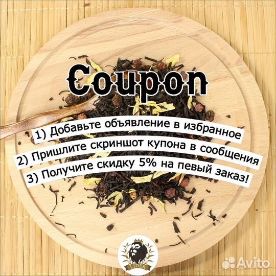 Чай ассорти оптом