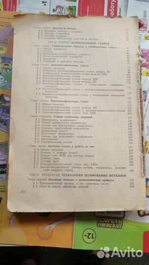 Учебники и техническая литература СССР