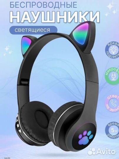 Беспроводные наушники с ушками