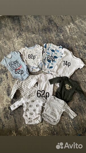 Детские вещи пакетом на мальчика 56-74