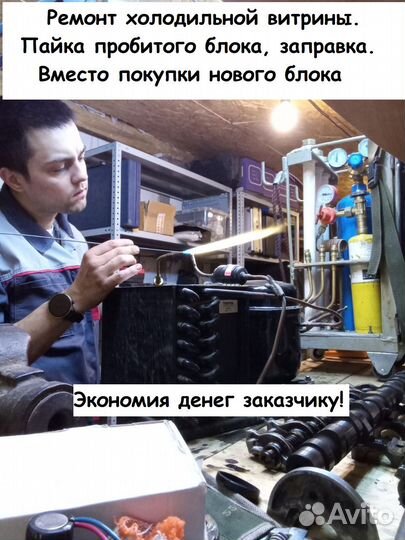 Ремонт и обслуживание кондиционеров, заправка