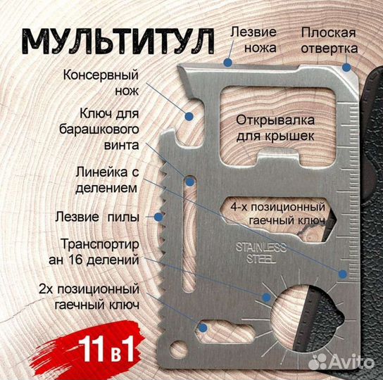 Набор для выживания
