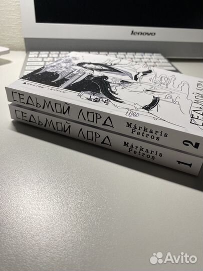 Новелла Седьмой лорд