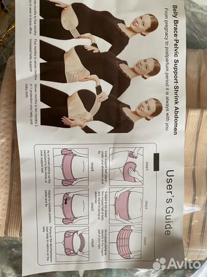 Бандаж для беременных 4в 1