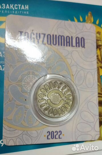 Казахстан 2022 г.Тогызкумалак