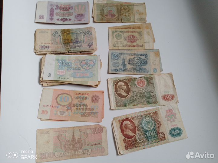 Бумажные деньги СССР
