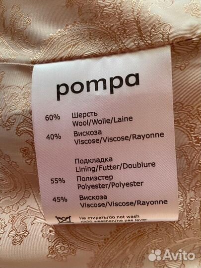 Пальто женское демисезонное 46 48 новое