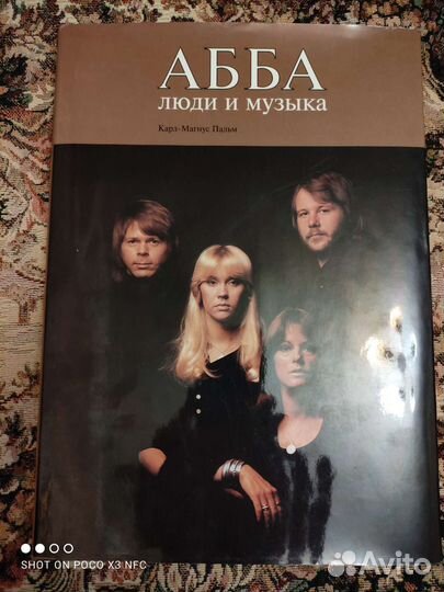 Абба Люди и музыка. Книга