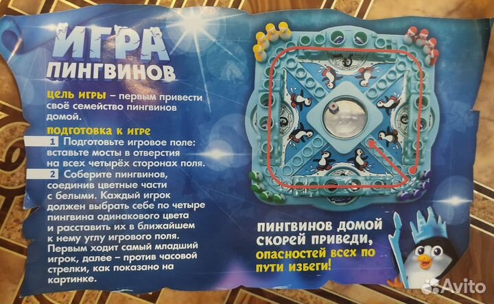 Настольная игра 