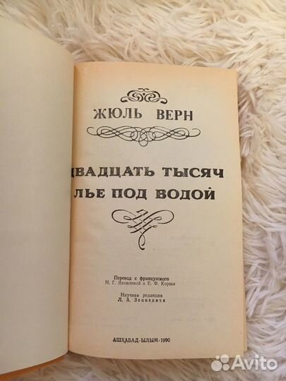 Книги жюль верн 