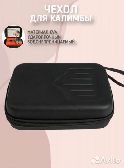 Кейс чехол для калимбы 17