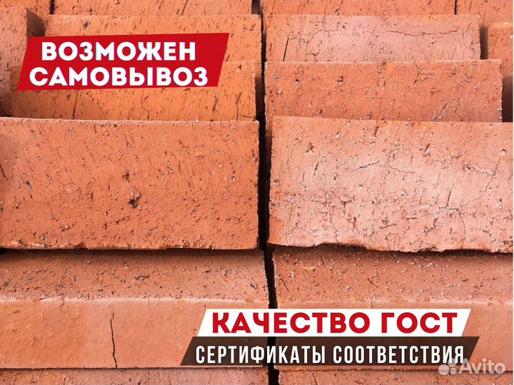 Кирпич Болохово быстрая доставка