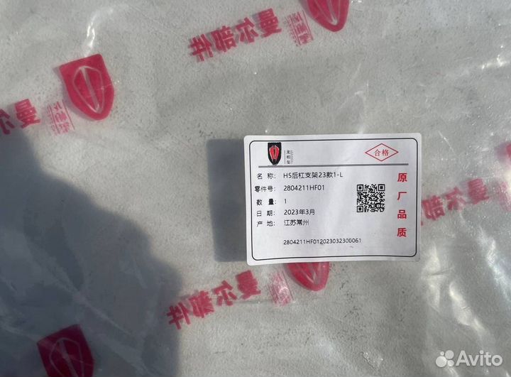 Кронштейн/крепление переднего бампера Hongqi H5