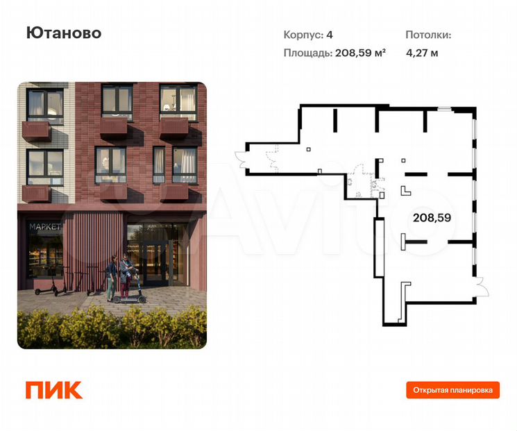 Продам помещение свободного назначения, 208.59 м²