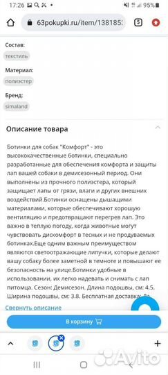 Ботинки для собак 