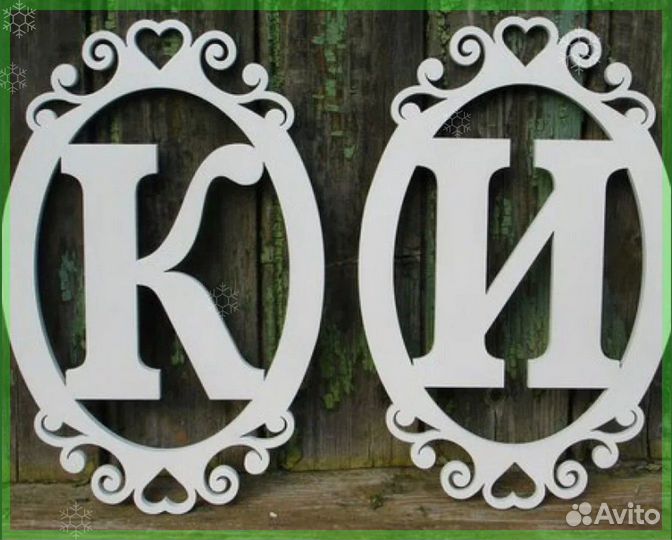 Монограмма на свадьбу (под заказ)