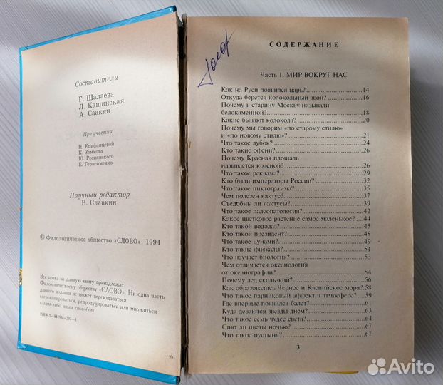 Все обо всем книги