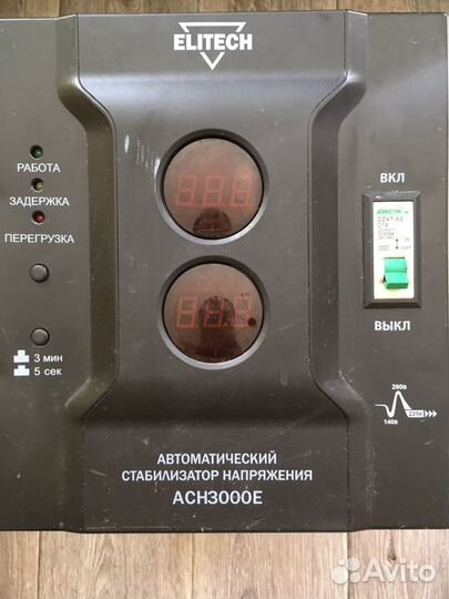 Автоматический стабилизатор напряжения