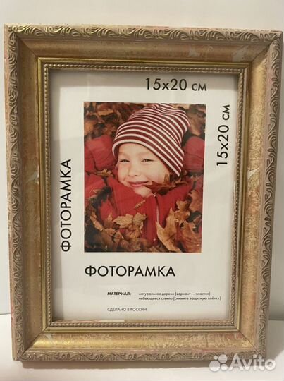 Новая фоторамка 15 на 20