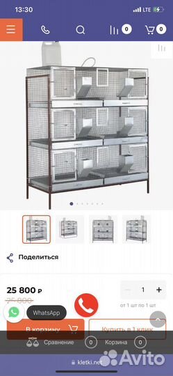 Клетки для кроликов
