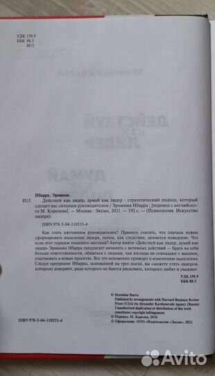 Книги менеджмент/ руководство