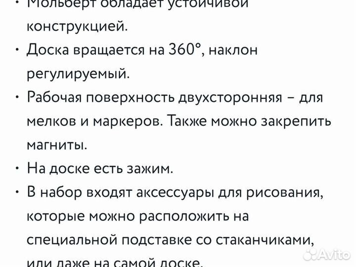 Мольберт детский двухсторонний