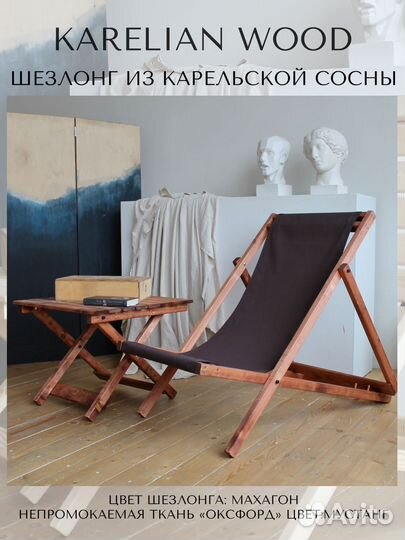 Кресло-шезлон Kelia на ткани