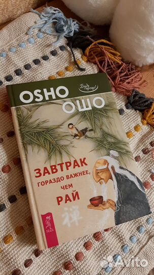 Книги ошо