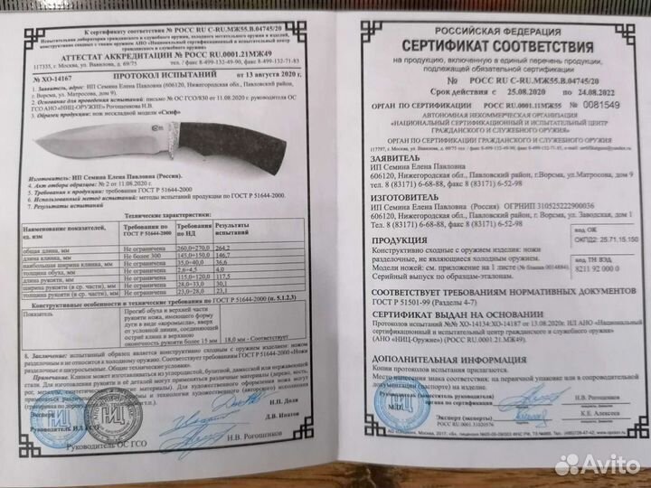 Нож Скиф из стали 95Х18 со следами ковки