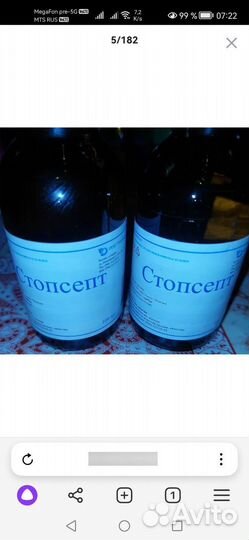 Антисептик