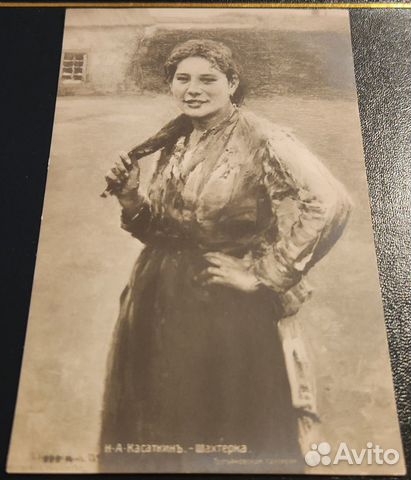 Старинные открытки