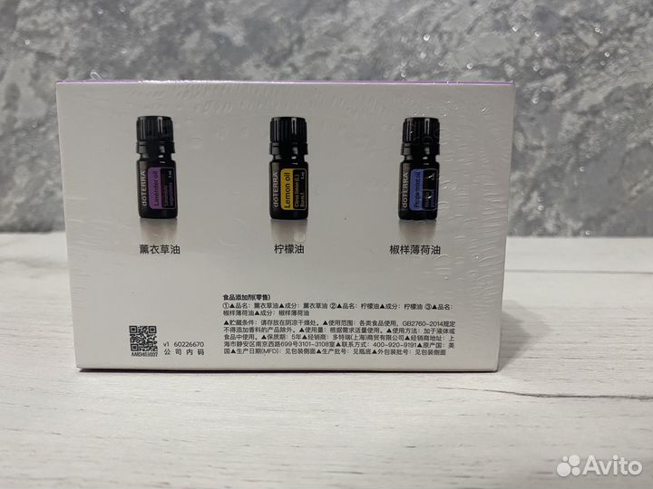 Ознакомительный набор Doterra из Китая