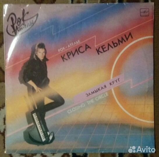 Грампластинки*Советский рок*